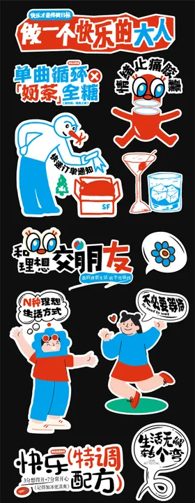 氛围布置kt板