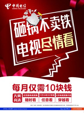 劳务市场招聘精英宣传单海报单页