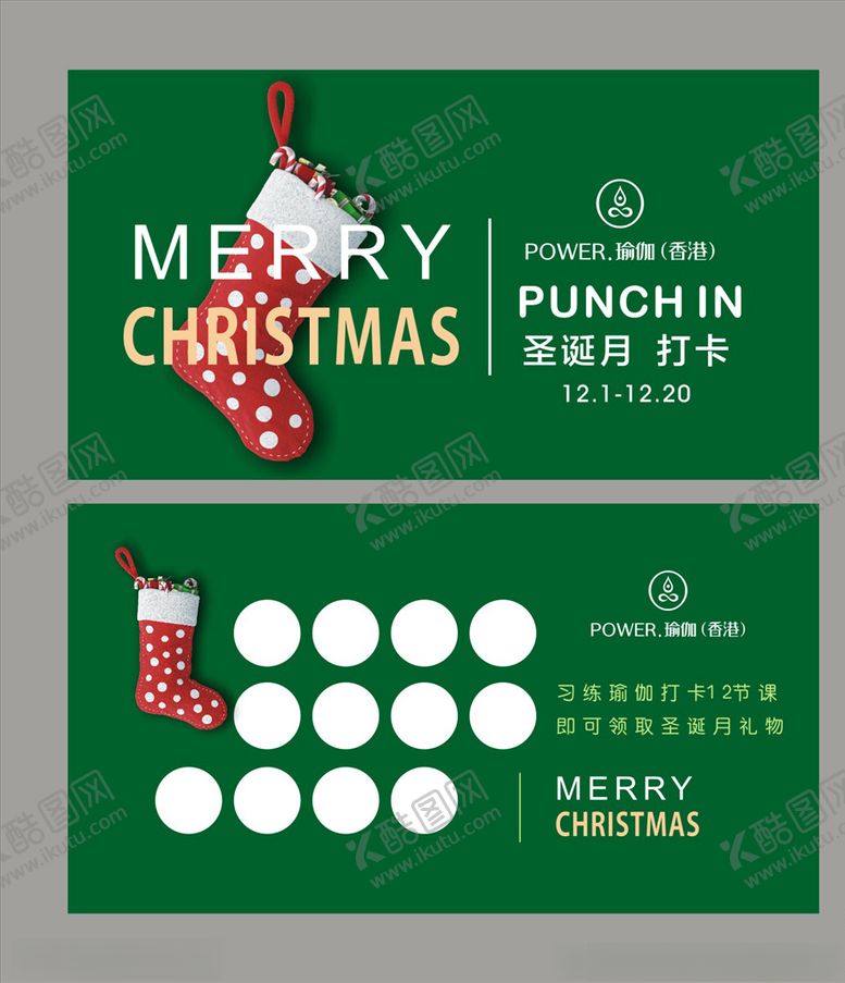 编号：94900107081534017889【酷图网】源文件下载-圣诞节卡片