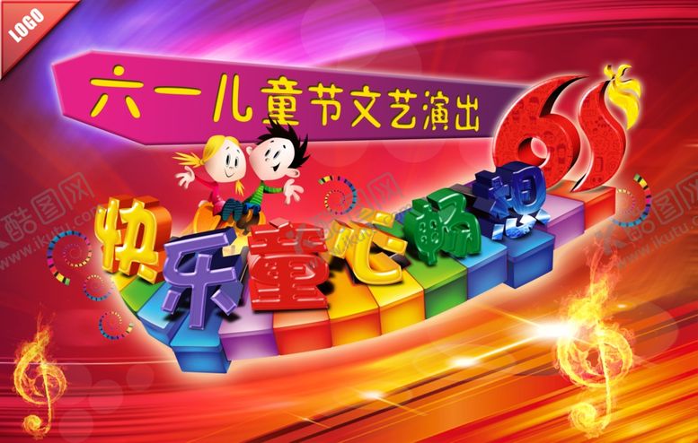 编号：93874209261539407367【酷图网】源文件下载-六一儿童节