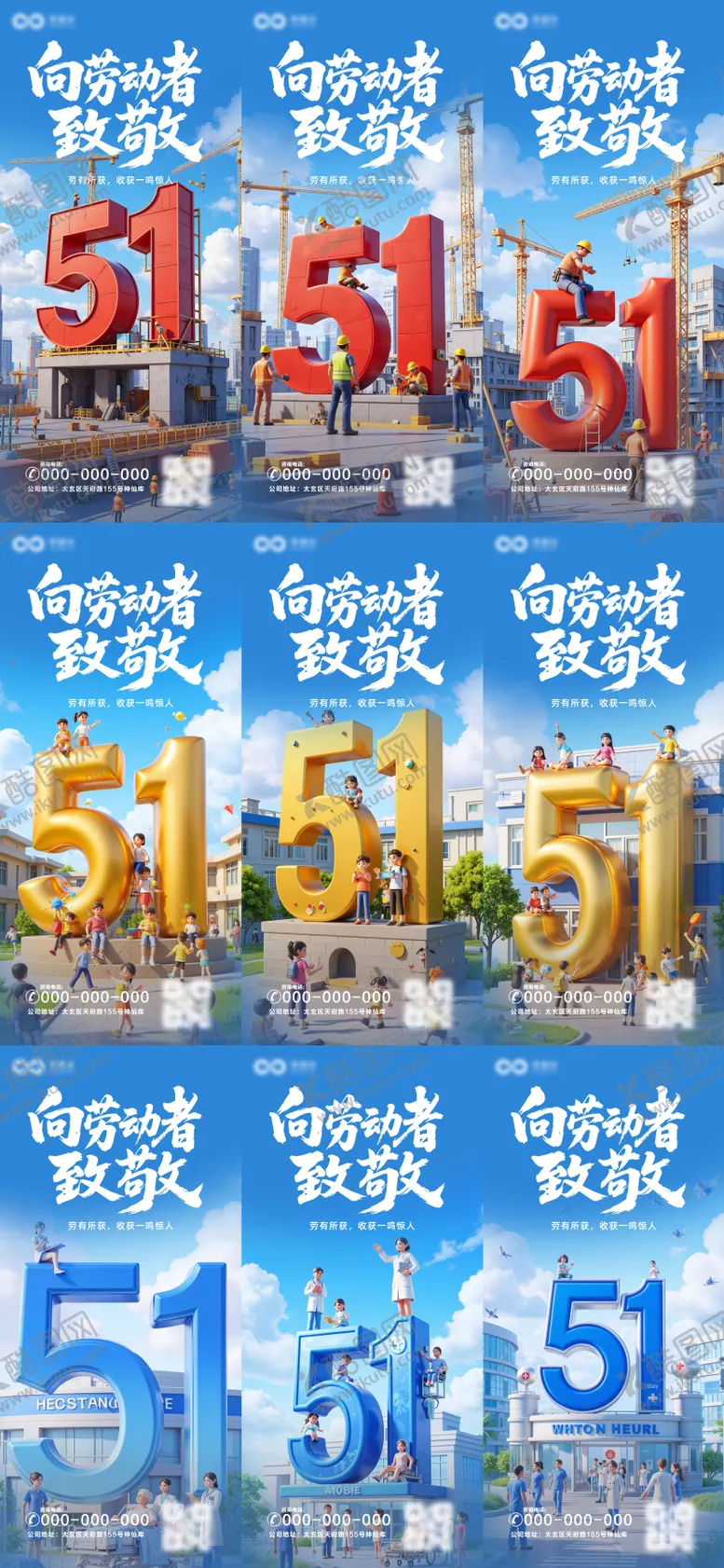 编号：46435604130657021764【酷图网】源文件下载-向劳动者致敬海报