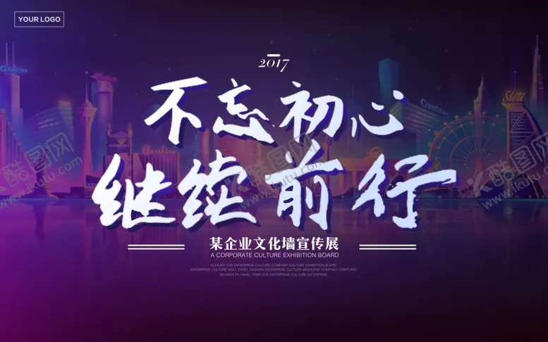 编号：38907605081327413296【酷图网】源文件下载-公司文化
