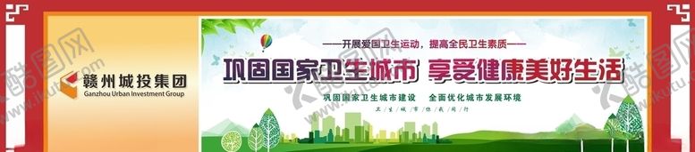 编号：91714706271906162267【酷图网】源文件下载-地产围挡