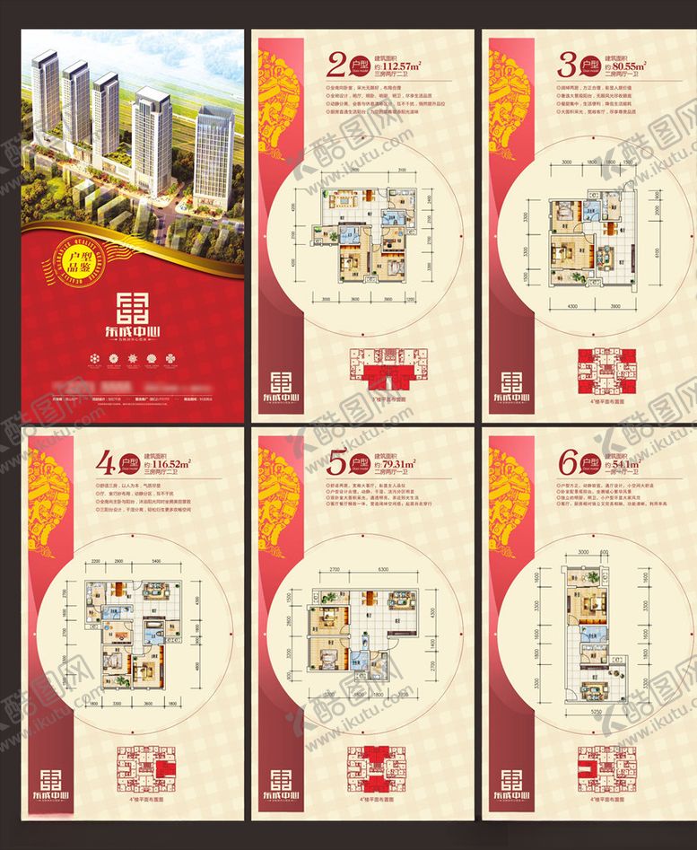 编号：52600009142216375495【酷图网】源文件下载-地产户型单页