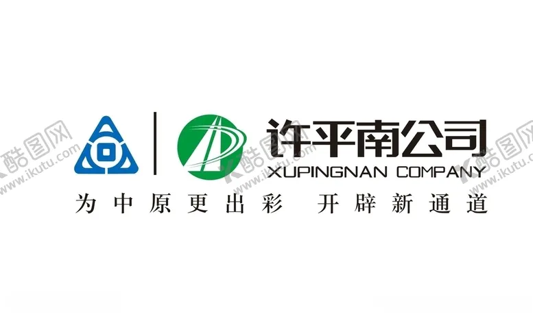 编号：23868803141021281969【酷图网】源文件下载-许平南高速公路有限公司logo