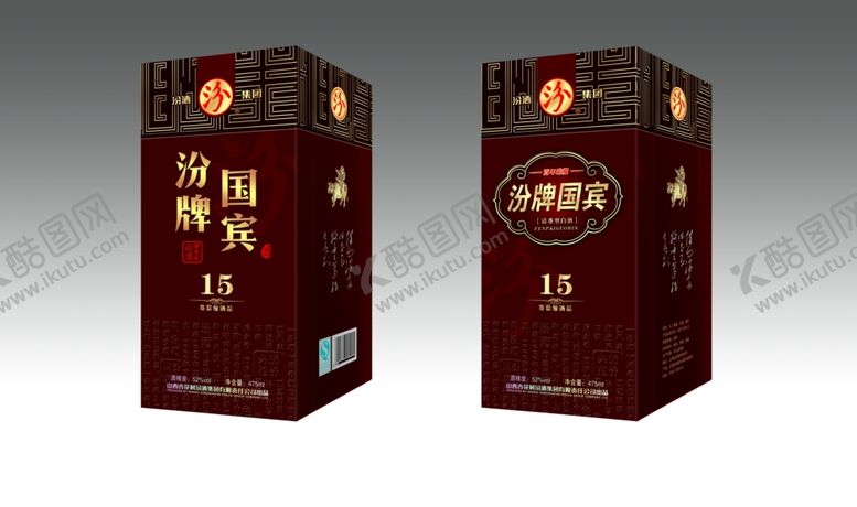 编号：42859204262135409103【酷图网】源文件下载-汾酒贵宾（立体效果图非平面图）