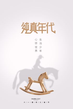 儿童节