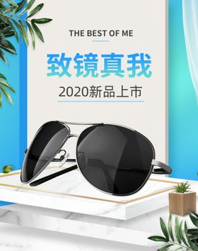 眼镜