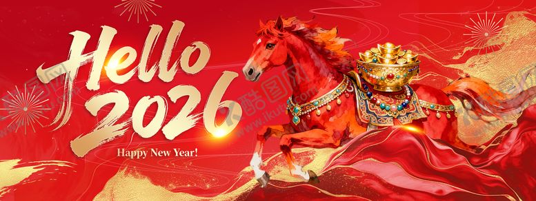 编号：88404612311346176961【酷图网】源文件下载-新年海报