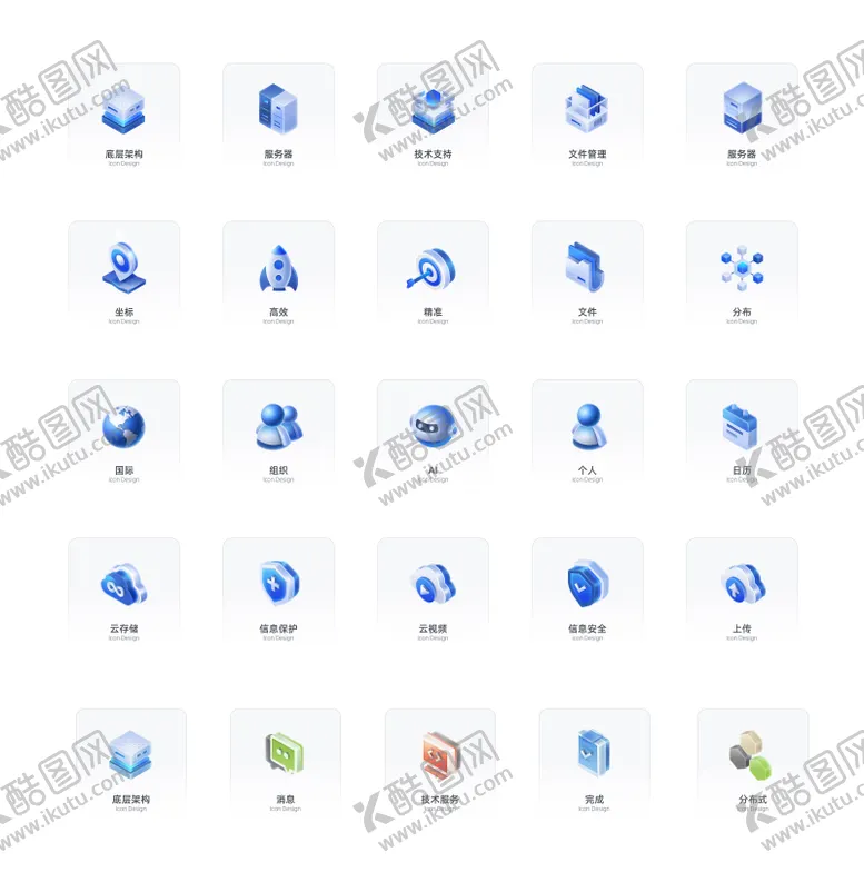 编号：50598112041445387559【酷图网】源文件下载-b端图标