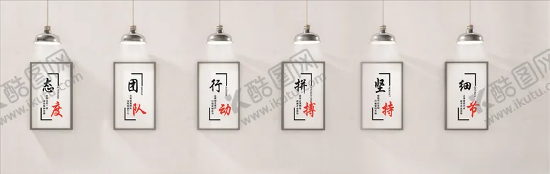 编号：89247809261013305247【酷图网】源文件下载-态度团队坚持励志标语展板