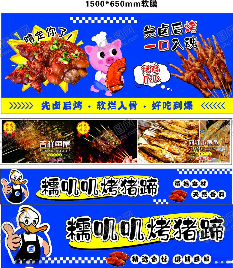 编号：60890910221704082398【酷图网】源文件下载-猪蹄小吃车