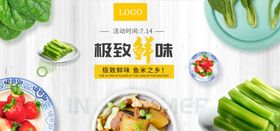 鱼米之乡