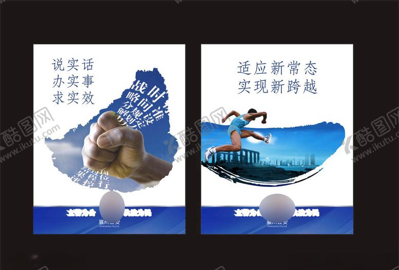 编号：93521504271633129347【酷图网】源文件下载-企业文化展板