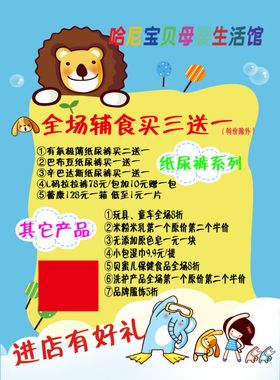 孕婴店邀友卡