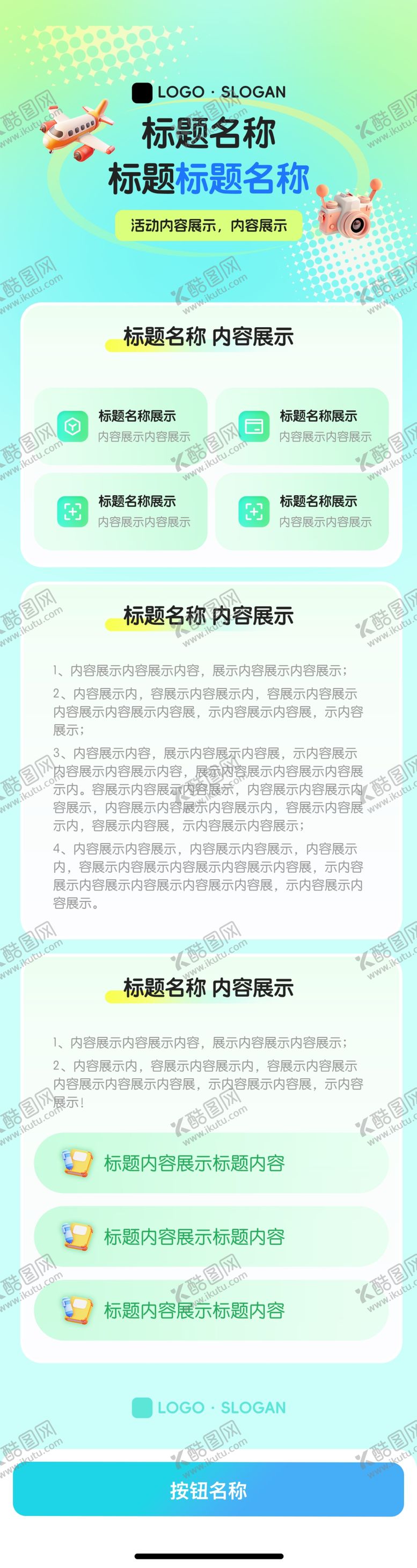 编号：18556702090331161543【酷图网】源文件下载-黄绿色活动h5