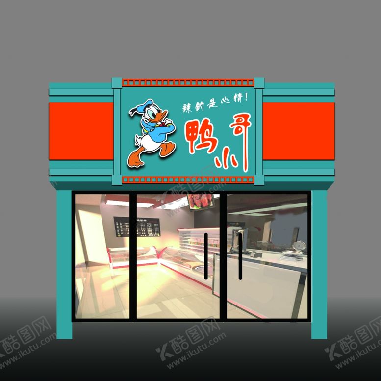 编号：23953409161013525251【酷图网】源文件下载-鸭小哥门头