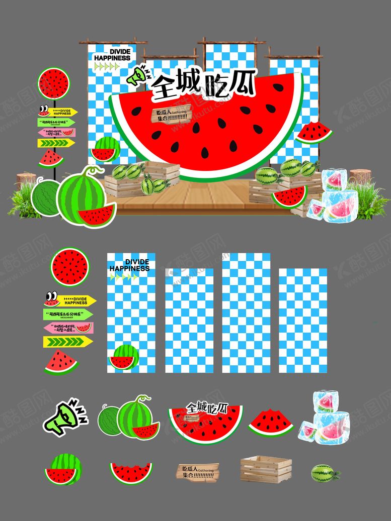 编号：32752909081020464354【酷图网】源文件下载-夏日西瓜活动美陈堆头