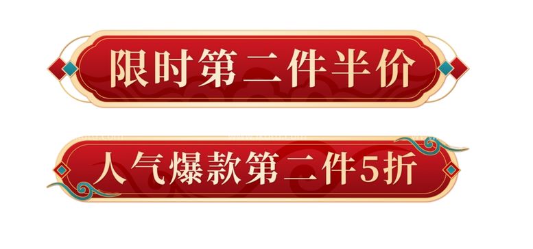 编号：18882811240247085919【酷图网】源文件下载-电商banner春季促销