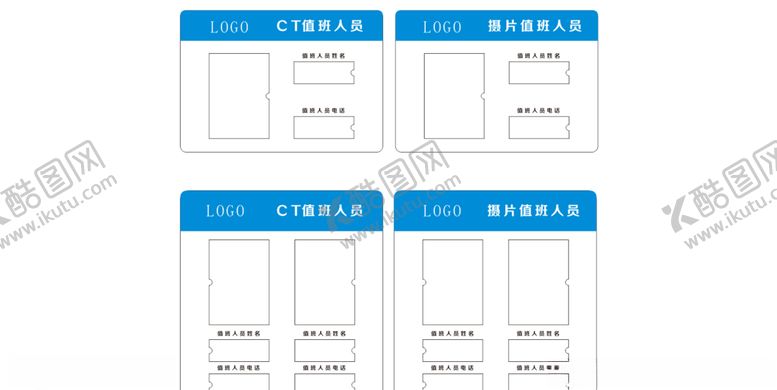 编号：75695605160013084603【酷图网】源文件下载-医院科室牌