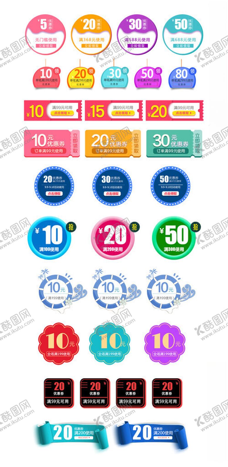 编号：42788311211400259388【酷图网】源文件下载-店铺促销标签