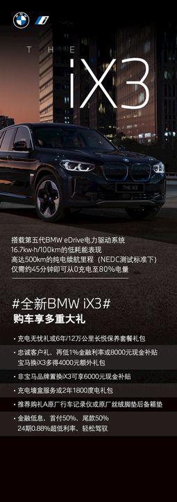 BMW宝马老客户置换