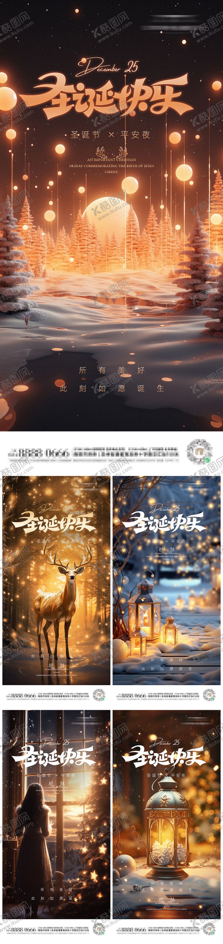 编号：22190411260306212453【酷图网】源文件下载-圣诞节节日移动端海报