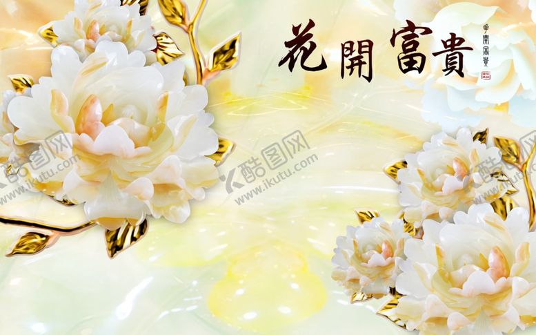 编号：95051810162145476276【酷图网】源文件下载-富贵花开玉雕牡丹电视背景