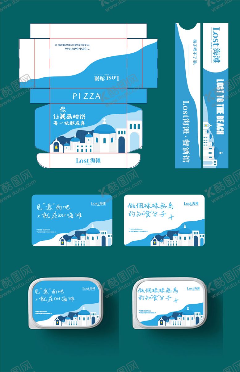 编号：73018304282308048729【酷图网】源文件下载-打包盒