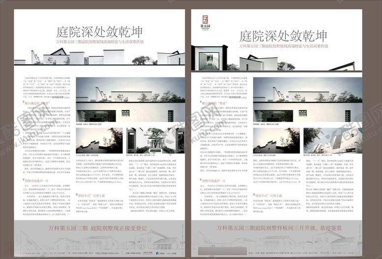 编号：80469809180832145430【酷图网】源文件下载-地产房产海报