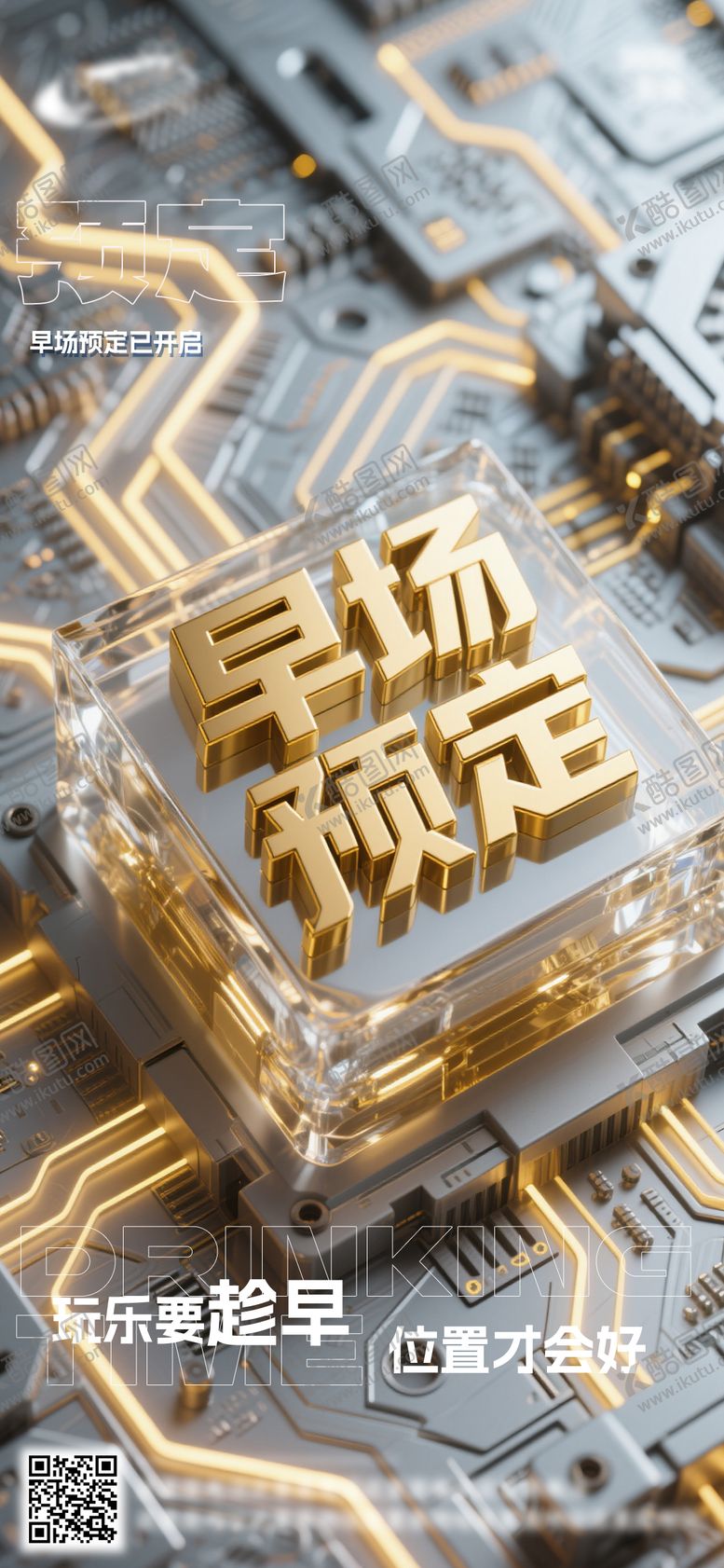 编号：54597309080653139934【酷图网】源文件下载-酒吧日常活动宣传创意海报