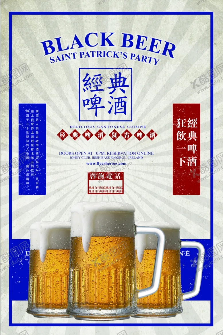 编号：32740803221935424148【酷图网】源文件下载-啤酒盛宴促销活动宣传海报素材
