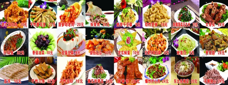 编号：18532102160923335255【酷图网】源文件下载-饭店菜品展板