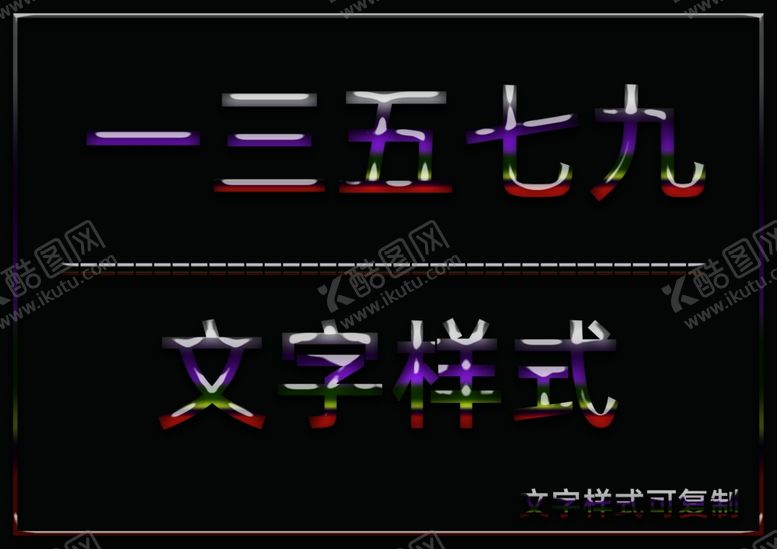 编号：95055805150543019422【酷图网】源文件下载-水晶效果样式