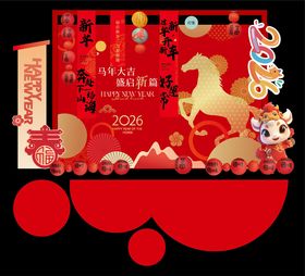 龙马新春喜庆节日装饰布置