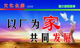 家园概念