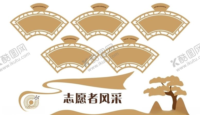 编号：74554310112218233336【酷图网】源文件下载-志愿者相片墙