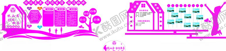 编号：72895110271429059008【酷图网】源文件下载-妇女微家