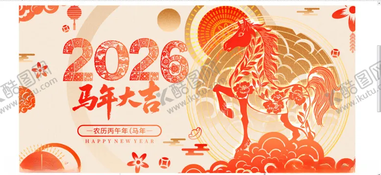 编号：12261504050042385238【酷图网】源文件下载-马年展板