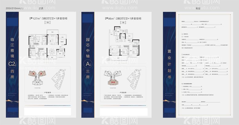 编号：90468801162358287276【酷图网】源文件下载-户型图