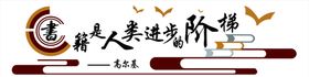 书籍是进步的阶梯