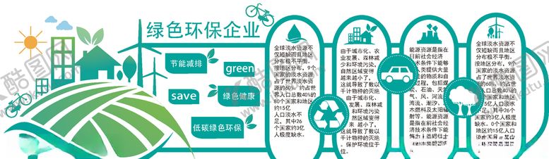 编号：84326010181552227157【酷图网】源文件下载-企业文化墙