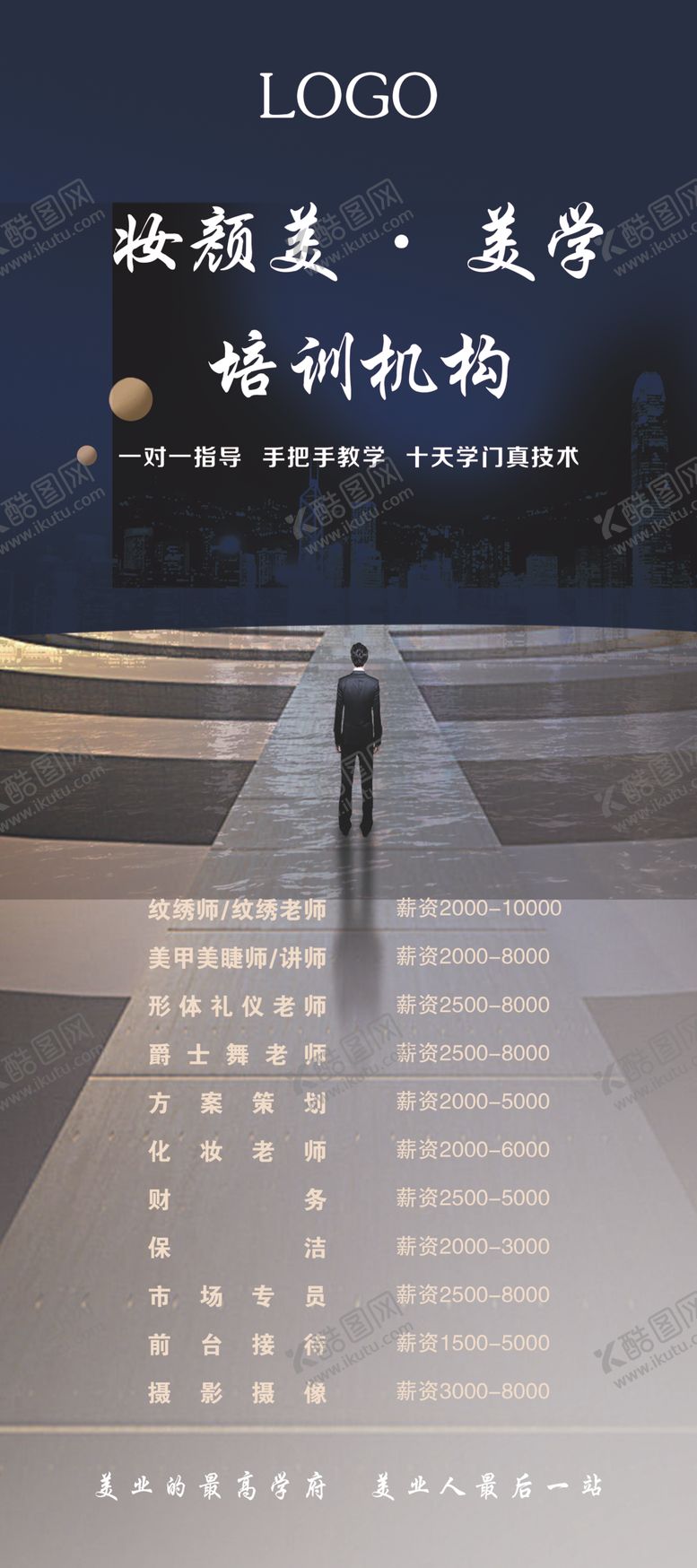 编号：40870605011054521346【酷图网】源文件下载-招聘