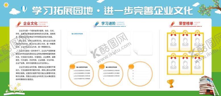 编号：89023009182342153032【酷图网】源文件下载-企业宣传栏