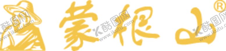 编号：48947209240652084402【酷图网】源文件下载-蒙根山