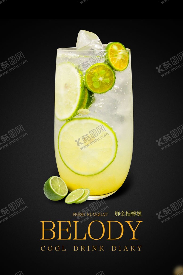 编号：35874009120257148605【酷图网】源文件下载-鲜金桔柠檬