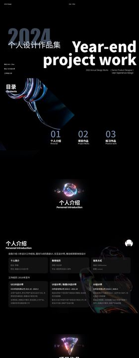 平面设计作品集