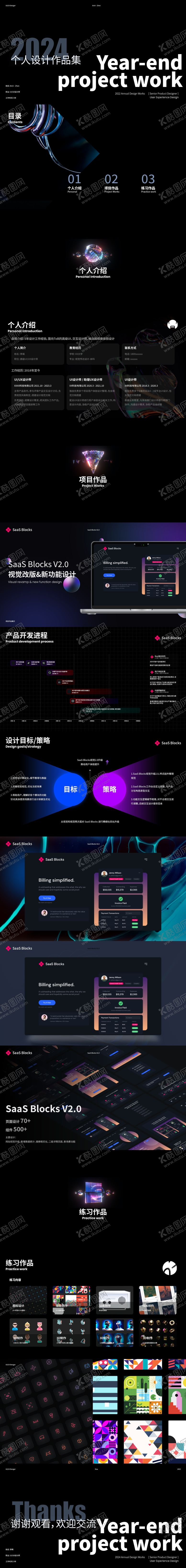 编号：57625012212026505751【酷图网】源文件下载-平面设计作品集