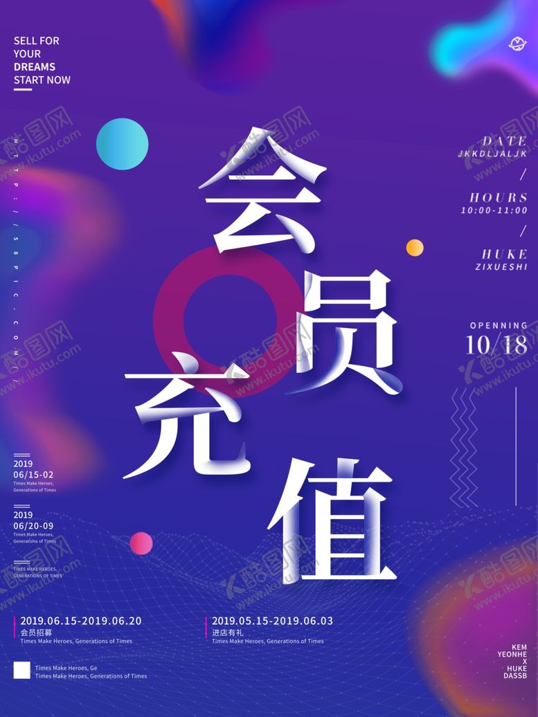 编号：18279710021810306484【酷图网】源文件下载-会员日设计