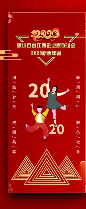 江西企业家年会展架